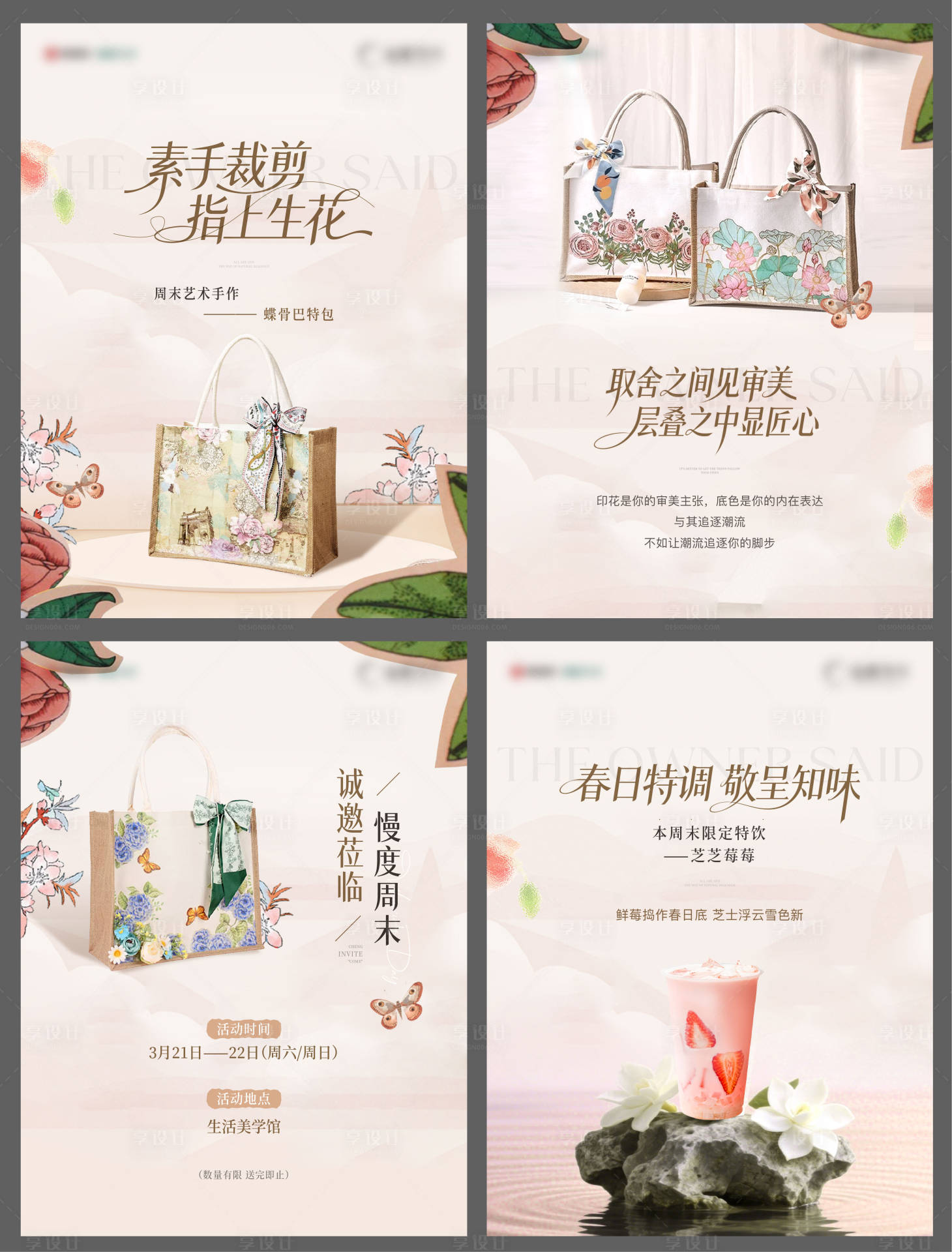 源文件下载【享设计】搜索编号：40280036150173338【活动小绿书】