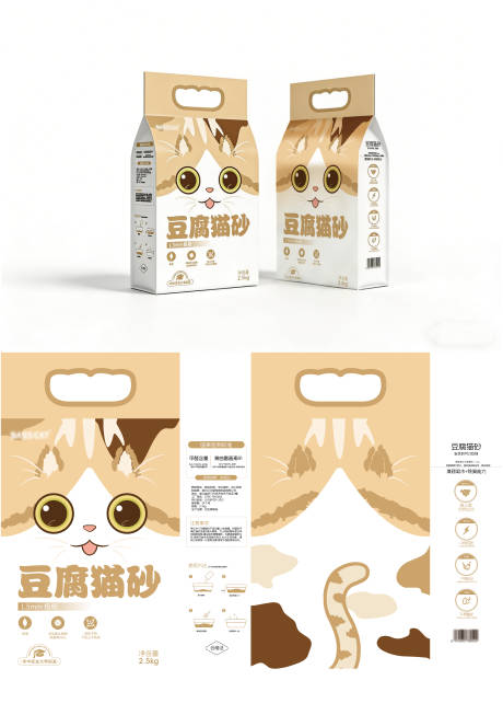 源文件下载【享设计】搜索编号：95380035966366303【猫砂包装】