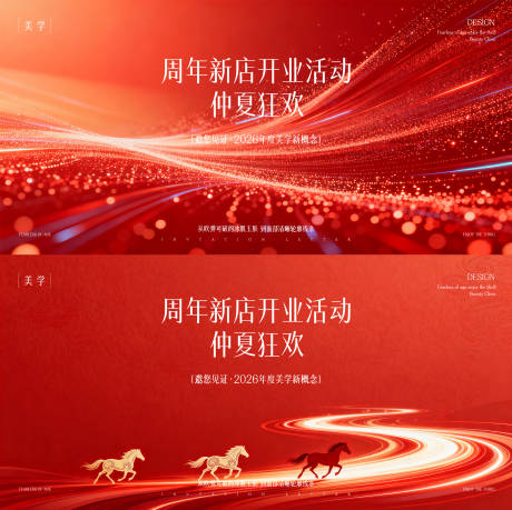 源文件下载【享设计】搜索编号：72890035772147971【医美发布会活动背景板】