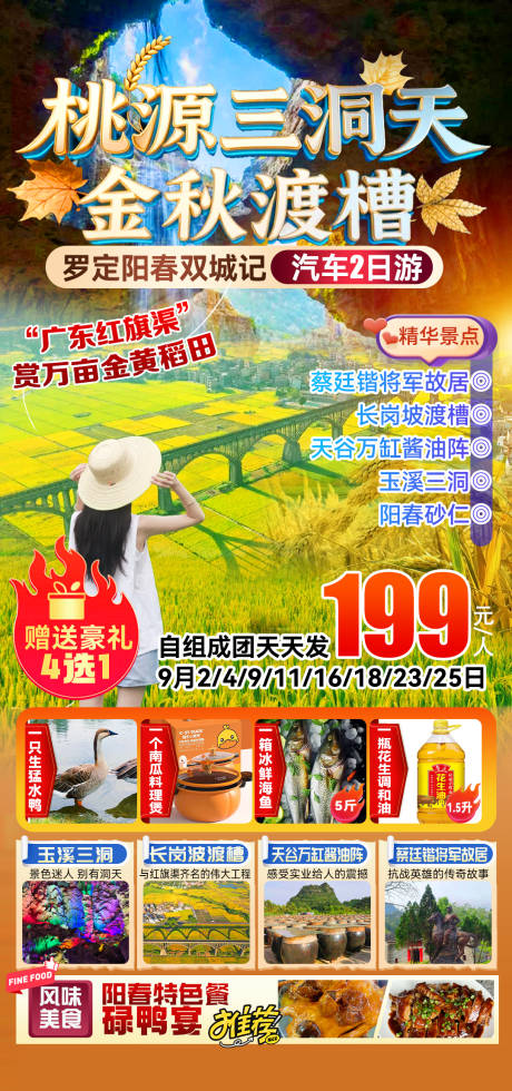 源文件下载【享设计】搜索编号：64880036082812710【桃园三洞天】
