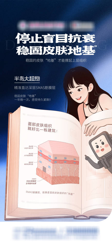 源文件下载【享设计】搜索编号：98130035692647332【半岛大超炮卡通科普】