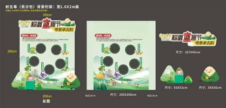 源文件下载【享设计】搜索编号：95800035967785603【丢沙包活动美陈】