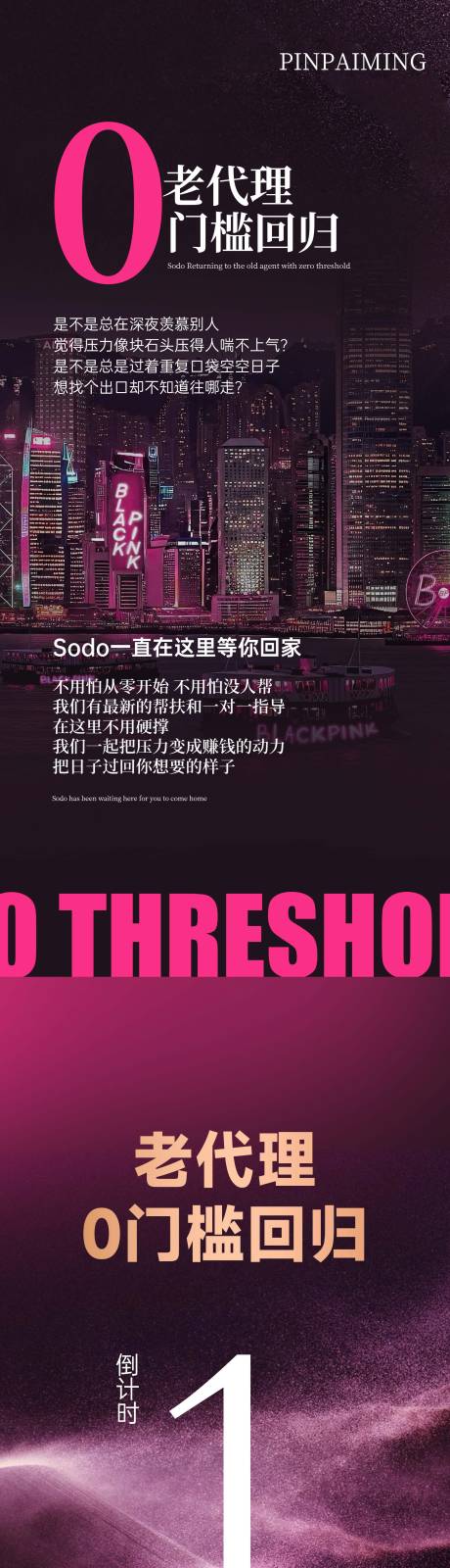 源文件下载【享设计】搜索编号：56380036126463439【倒计时】