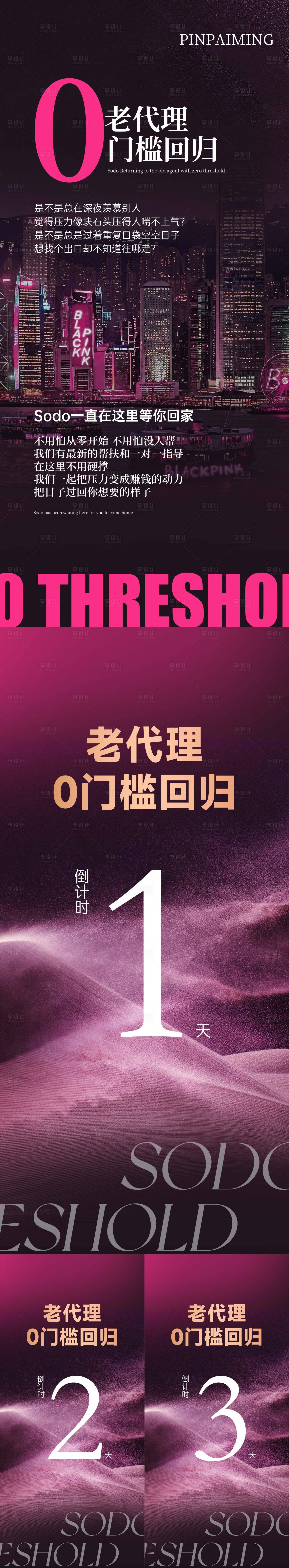 源文件下载【享设计】搜索编号：56380036126463439【倒计时】
