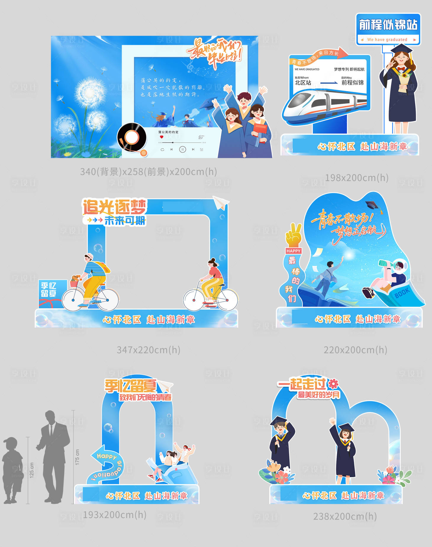 源文件下载【享设计】搜索编号：51080035615352338【毕业美陈 】