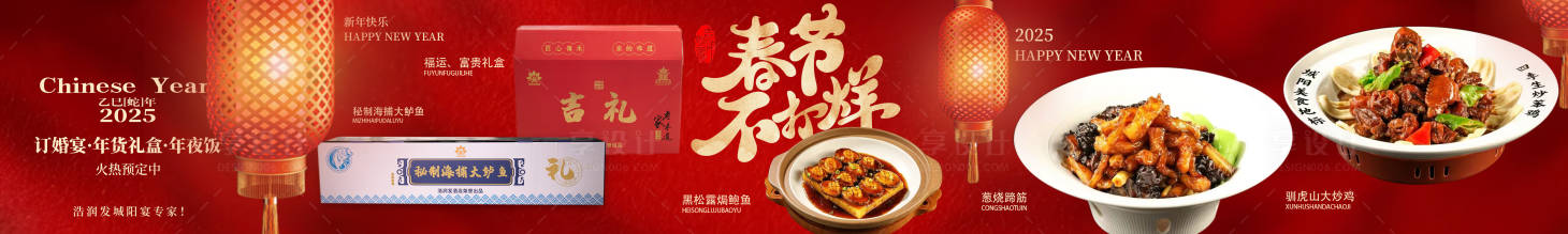 源文件下载【享设计】搜索编号：40680035609369119【点评长图】