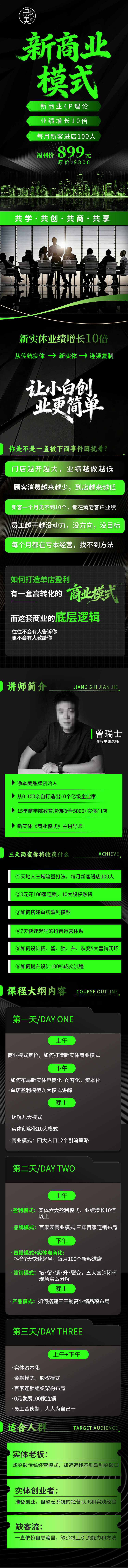 源文件下载【享设计】搜索编号：56130035678113582【电商平台课程详情长图】