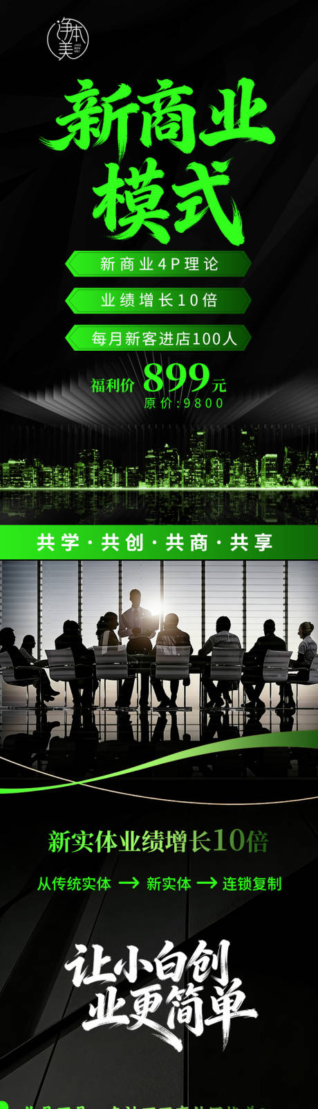 源文件下载【享设计】搜索编号：56130035678113582【电商平台课程详情长图】