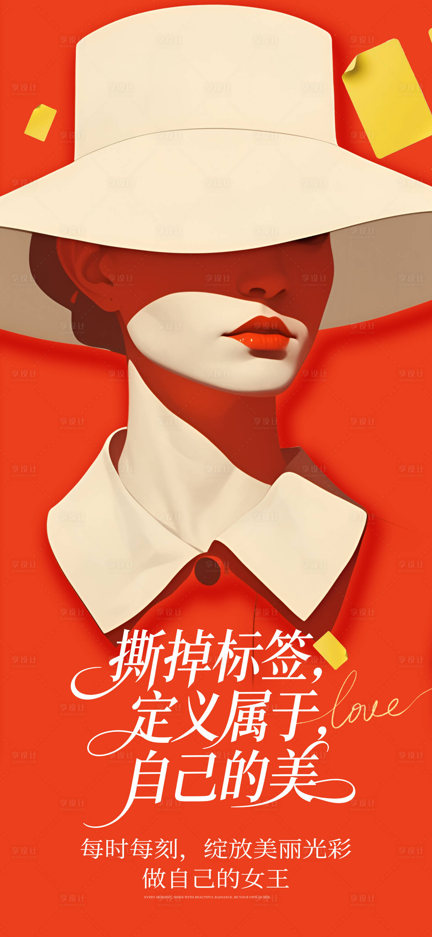 源文件下载【享设计】搜索编号：78000035997589538【女神节海报】