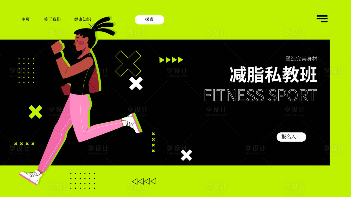 源文件下载【享设计】搜索编号：66020035848875655【健身海报】