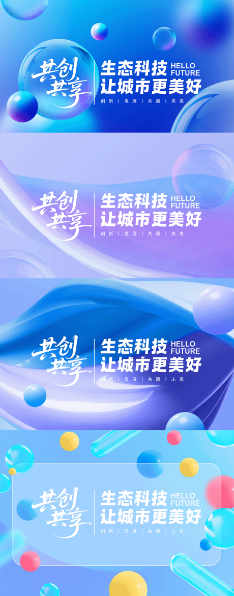 源文件下载【享设计】搜索编号：28800035908835306【简约科技风主视觉背景板主K】