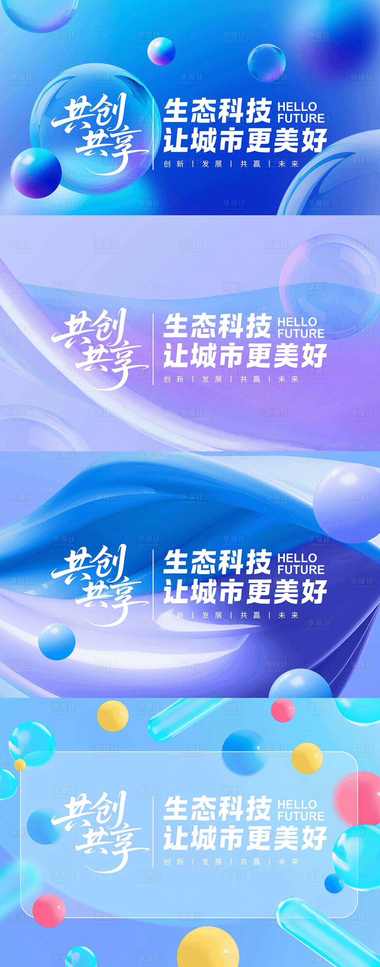 源文件下载【享设计】搜索编号：28800035908835306【简约科技风主视觉背景板主K】