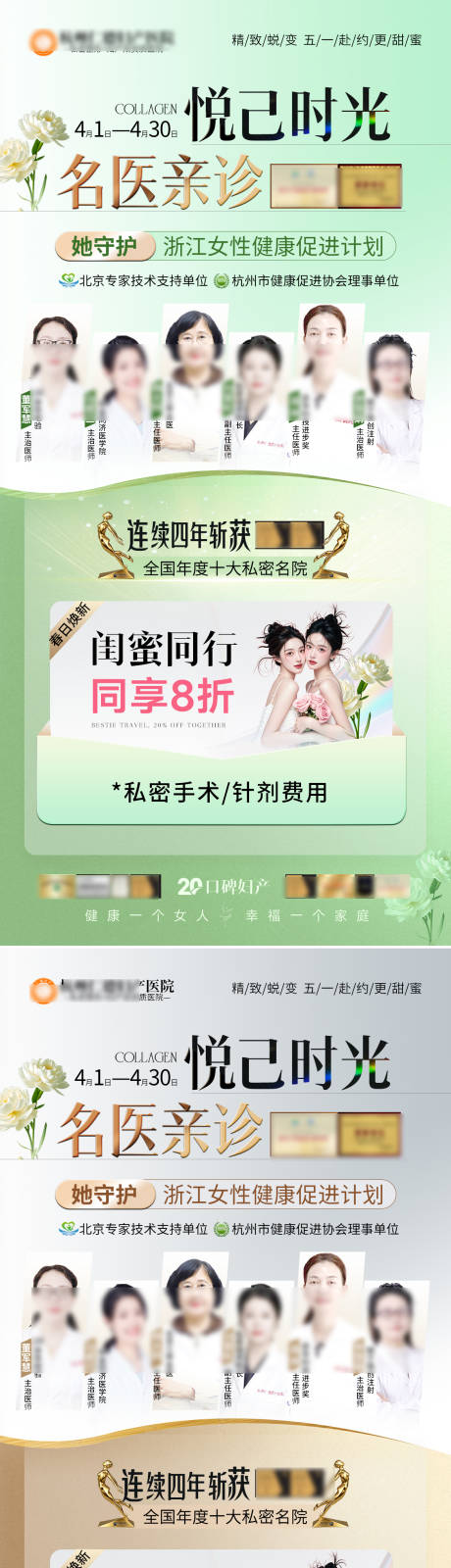 源文件下载【享设计】搜索编号：20460036112464712【私密医美活动图】