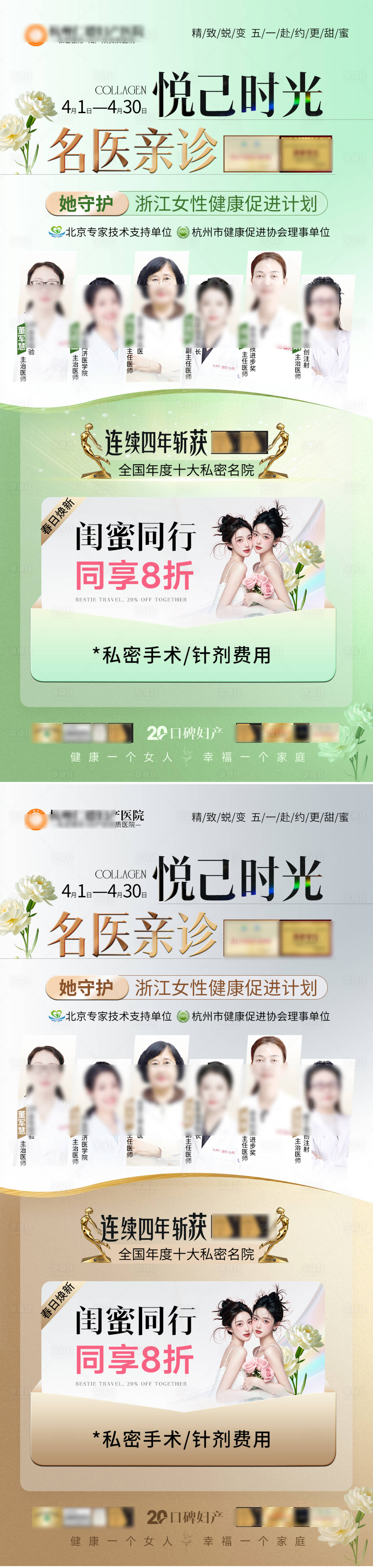 源文件下载【享设计】搜索编号：20460036112464712【私密医美活动图】