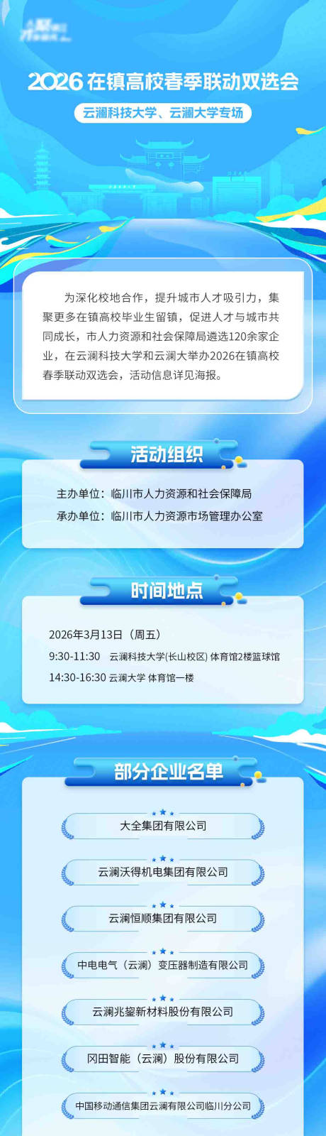 源文件下载【享设计】搜索编号：32880035809349226【招聘公众号】