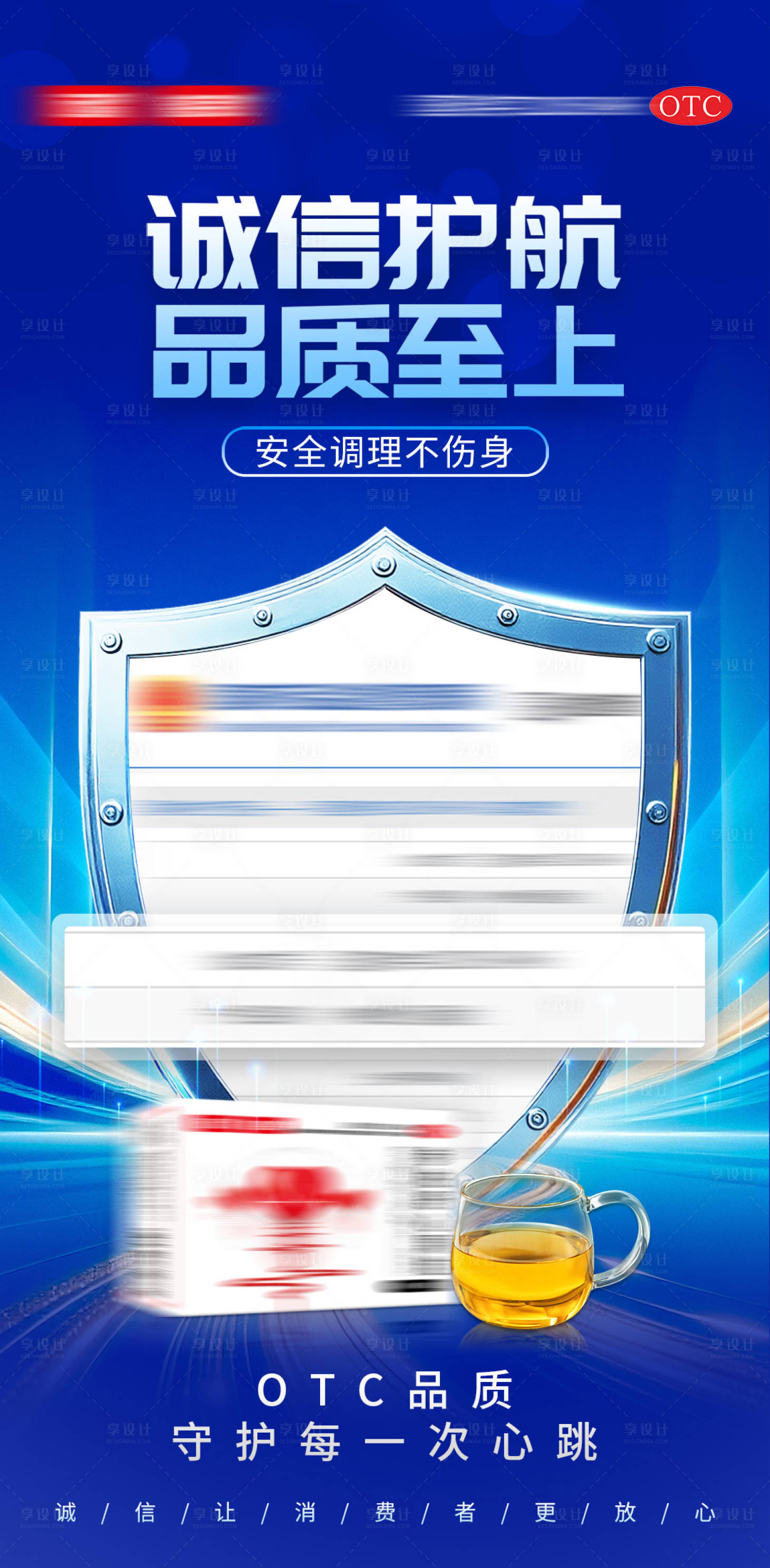 源文件下载【享设计】搜索编号：58080035627867578【心血管 】