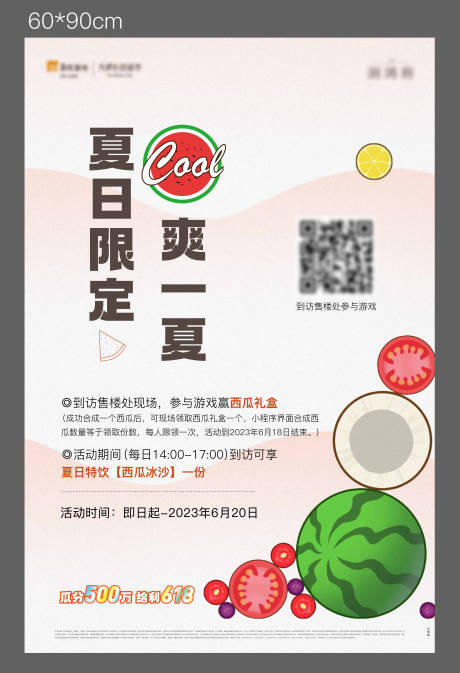 源文件下载【享设计】搜索编号：21180035935553064【活动 】