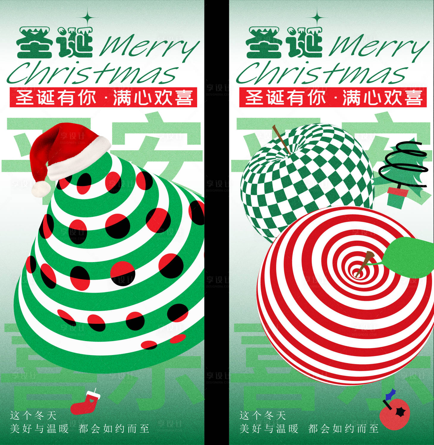 源文件下载【享设计】搜索编号：82180035991283898【海报】