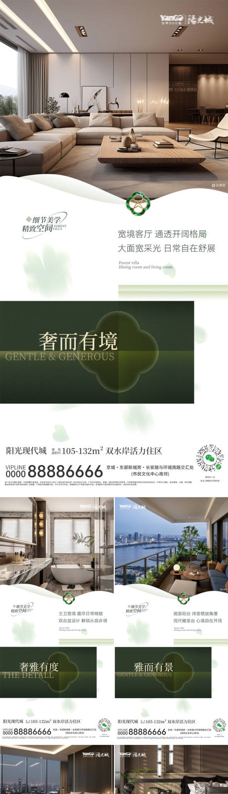 源文件下载【享设计】搜索编号：41060035753485784【精致简约户型地产海报】