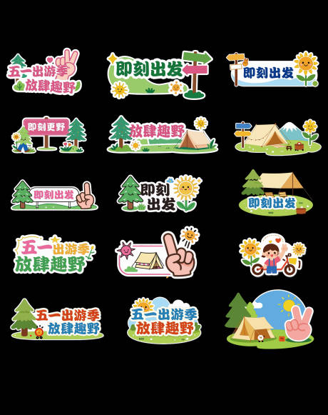 源文件下载【享设计】搜索编号：71060036131147558【五一手举牌】