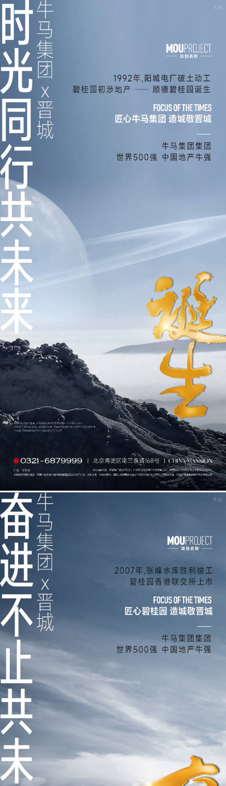 源文件下载【享设计】搜索编号：69550035727822423【品牌城市海报】
