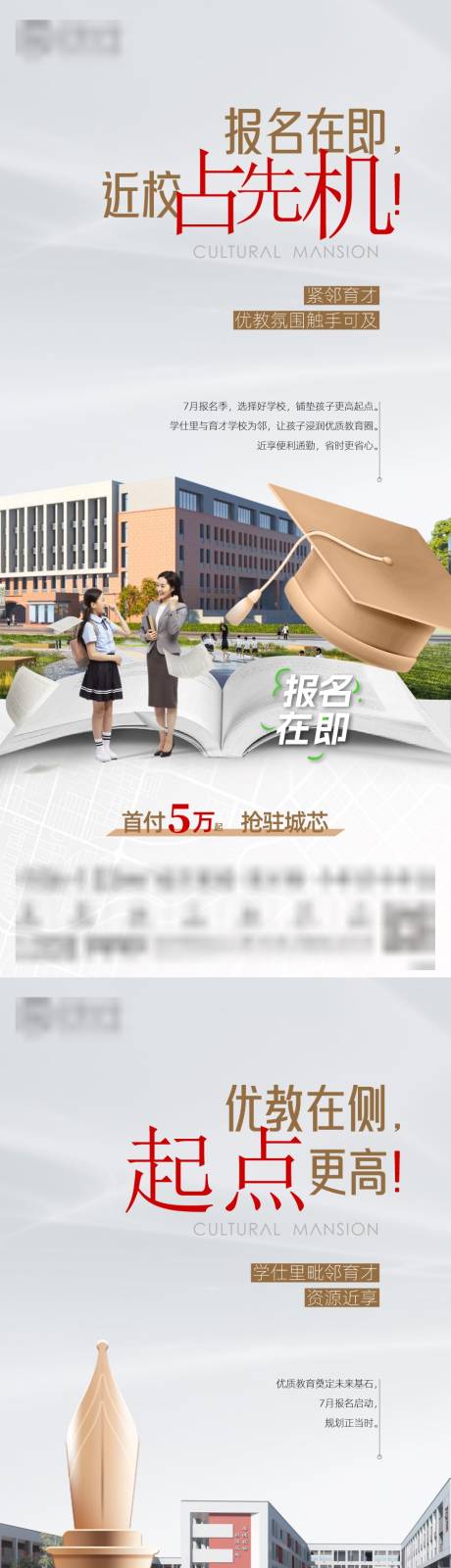 源文件下载【享设计】搜索编号：15010035624249185【地产配套价值点系列海报】
