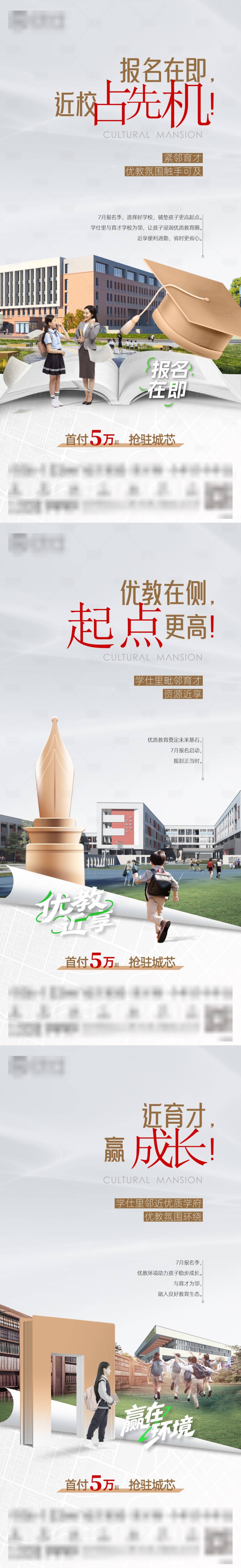 源文件下载【享设计】搜索编号：15010035624249185【地产配套价值点系列海报】