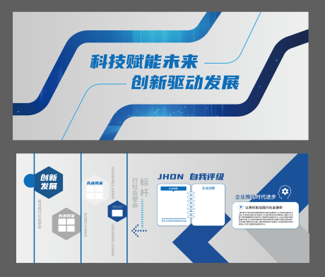 源文件下载【享设计】搜索编号：38480036080715511【科创企业文化墙背景板】