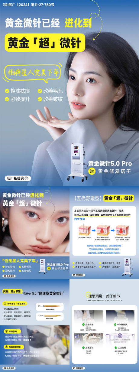 源文件下载【享设计】搜索编号：85910035617332952【医美小红书】