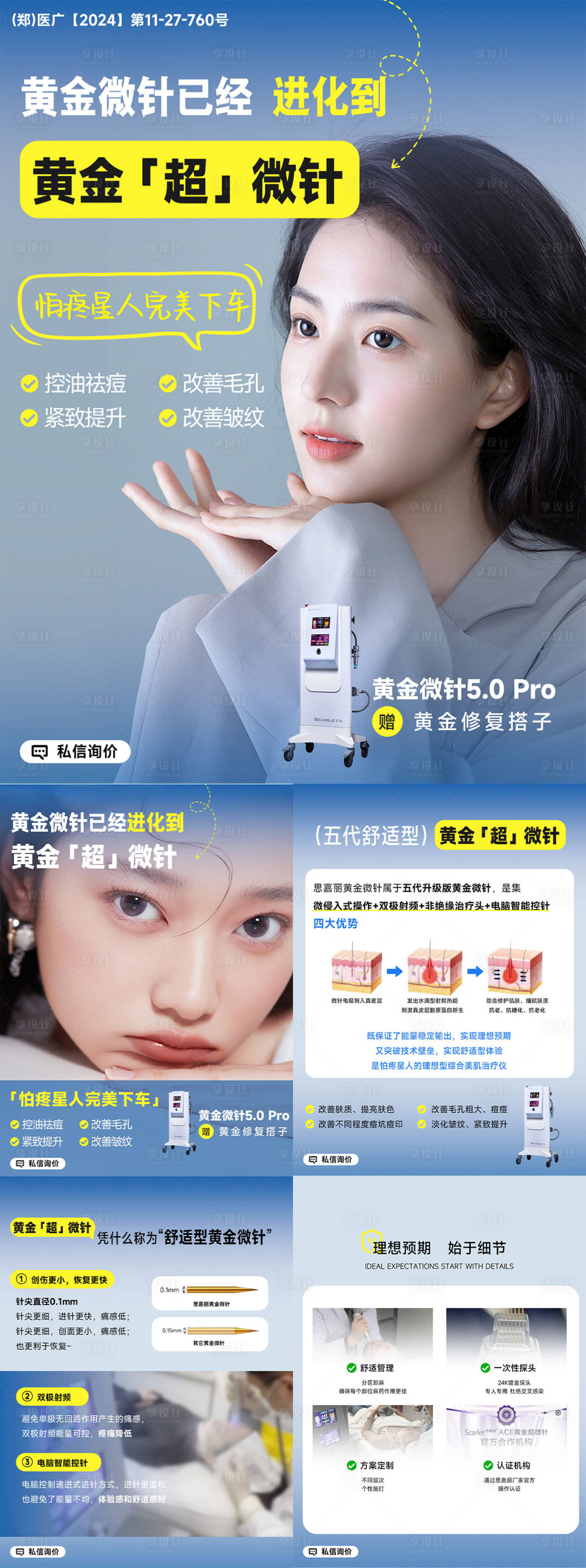 源文件下载【享设计】搜索编号：85910035617332952【医美小红书】