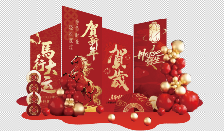 源文件下载【享设计】搜索编号：33040035633944557【新年美陈】