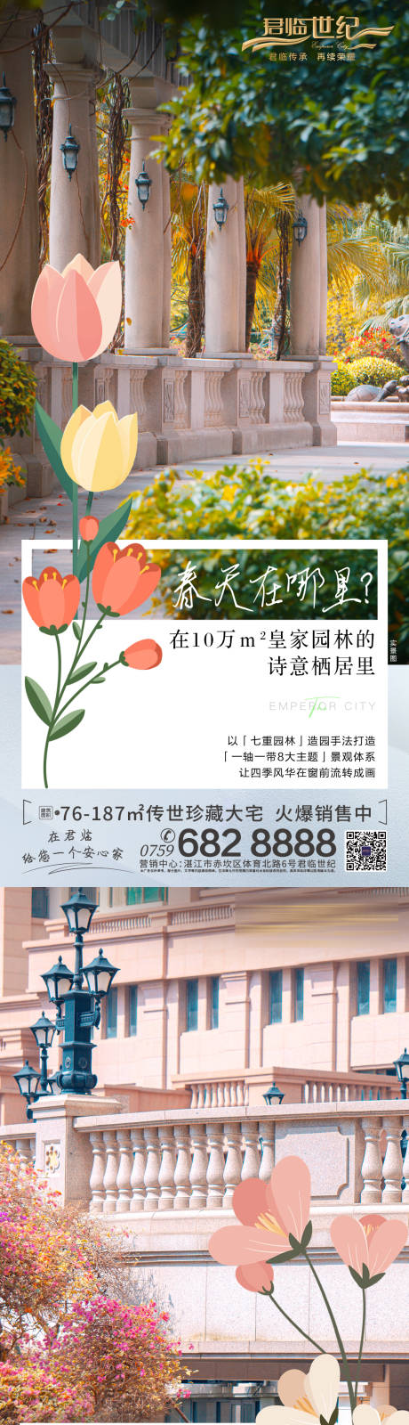 源文件下载【享设计】搜索编号：41780035883451220【园林价值系列】