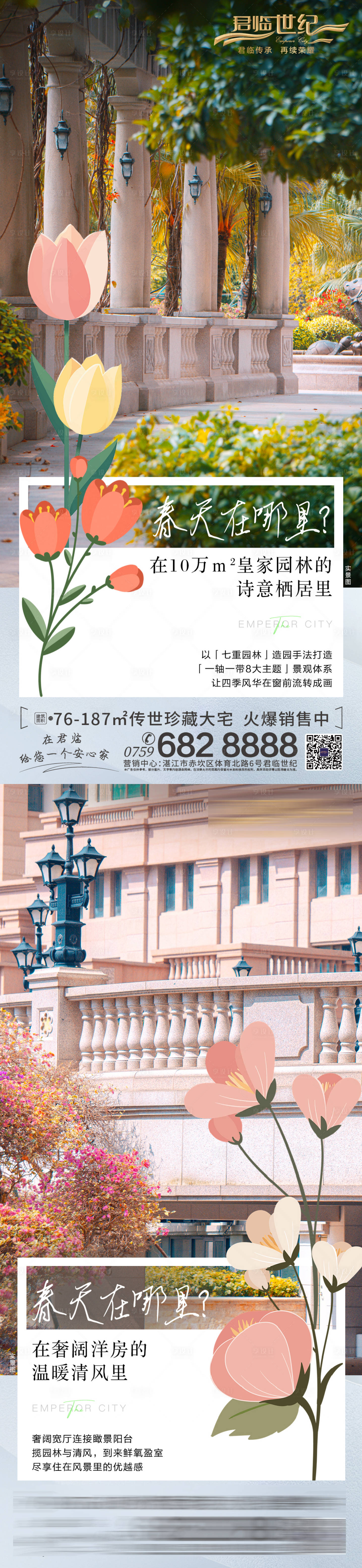 源文件下载【享设计】搜索编号：41780035883451220【园林价值系列】