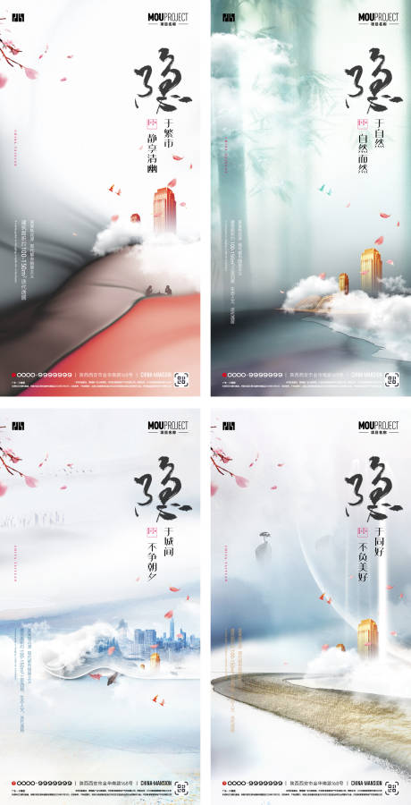 源文件下载【享设计】搜索编号：81050035803459356【隐系列价值点海报】