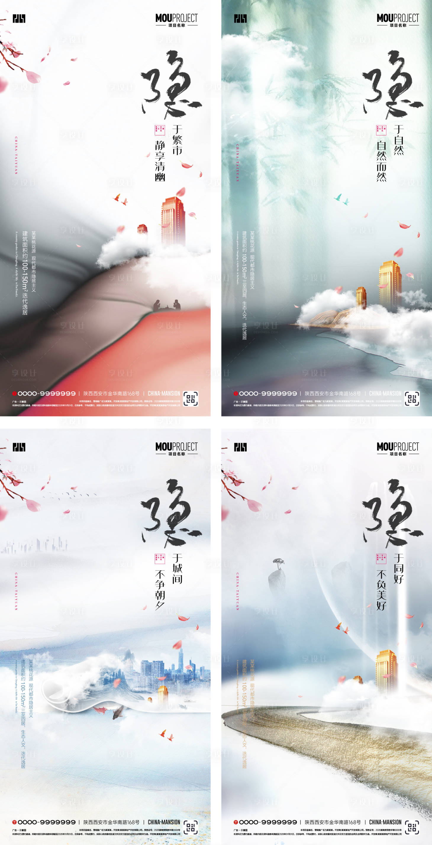 源文件下载【享设计】搜索编号：81050035803459356【隐系列价值点海报】