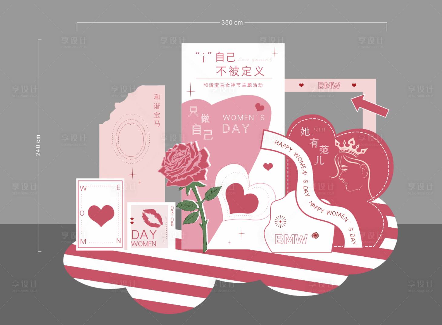 源文件下载【享设计】搜索编号：81050036103776854【汽车母亲节美陈】