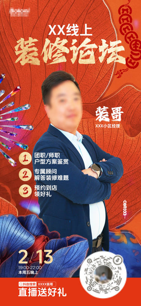 源文件下载【享设计】搜索编号：20640035617842123【线上装修论坛】