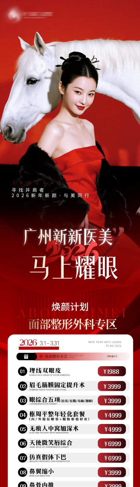 源文件下载【享设计】搜索编号：77960035743205246【整形】