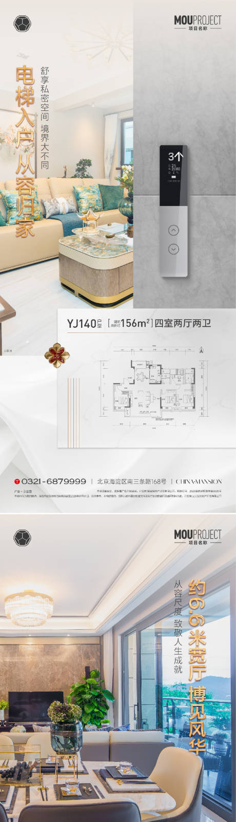 源文件下载【享设计】搜索编号：68920035889882461【户型价值点温馨海报】