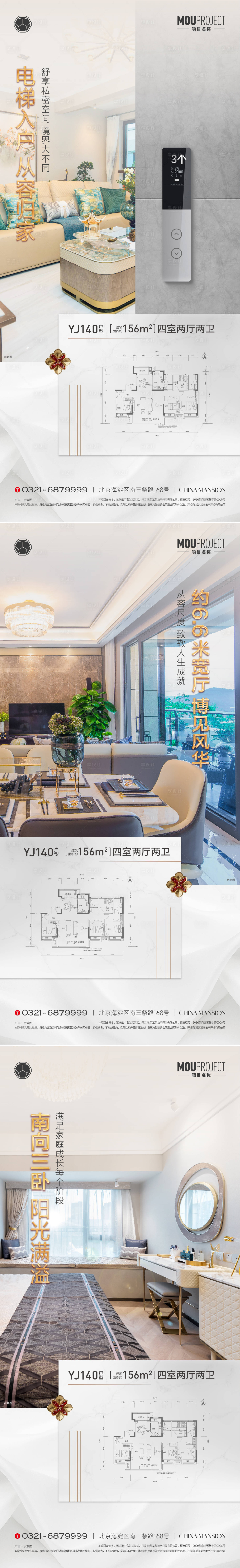 源文件下载【享设计】搜索编号：68920035889882461【户型价值点温馨海报】