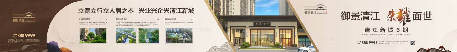 源文件下载【享设计】搜索编号：70360035759383360【地产价值点海报展板】