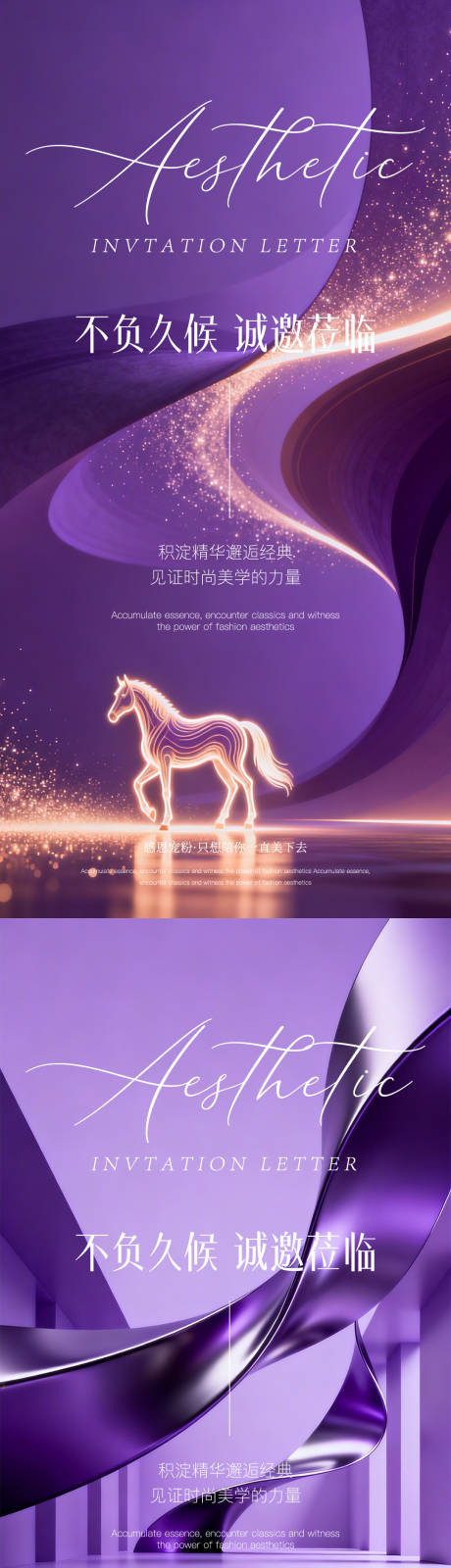 源文件下载【享设计】搜索编号：15130035661724391【春日邀请函】