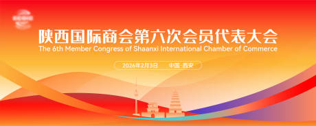 源文件下载【享设计】搜索编号：76860035737066401【红色科技未文化城市经济会议主视觉背景】