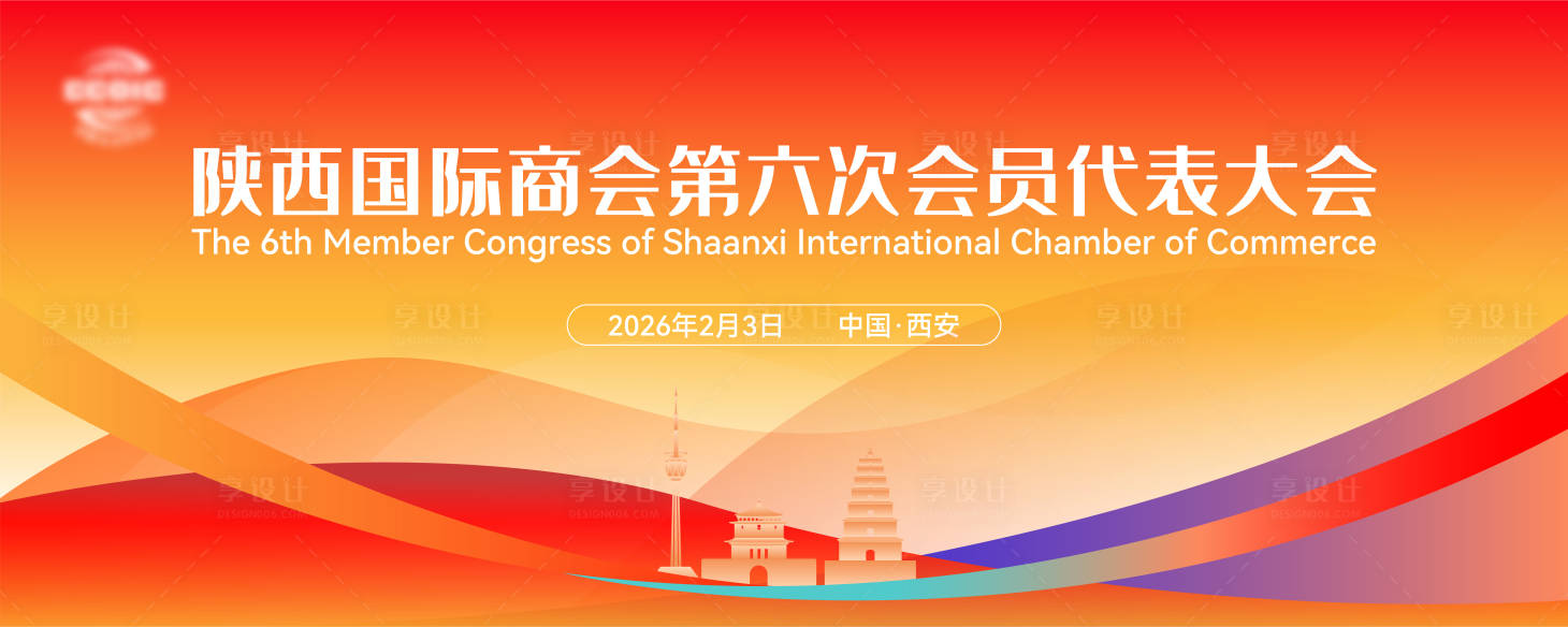 源文件下载【享设计】搜索编号：76860035737066401【红色科技未文化城市经济会议主视觉背景】