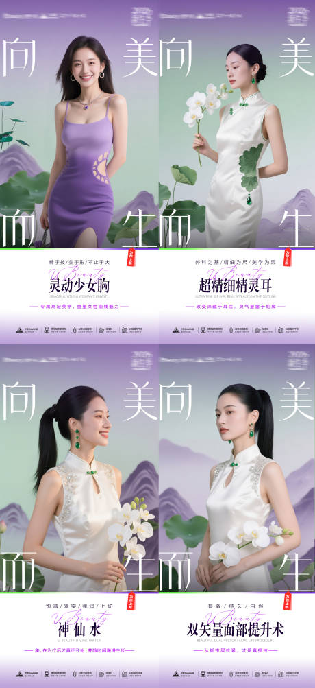 源文件下载【享设计】搜索编号：12360035727307910【医美新品上新海报】