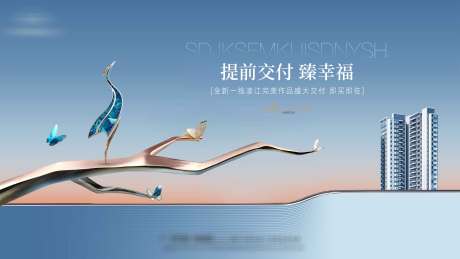 源文件下载【享设计】搜索编号：64710035788488558【地产形象背景板】