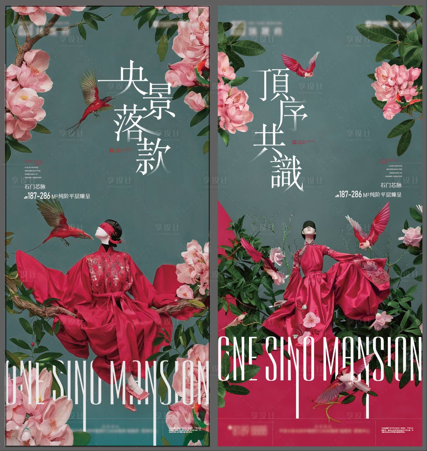 源文件下载【享设计】搜索编号：77080035956628326【杂志风抽象系列海报】