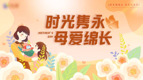 源文件下载【享设计】搜索编号：15600035727589047【母亲节海报】
