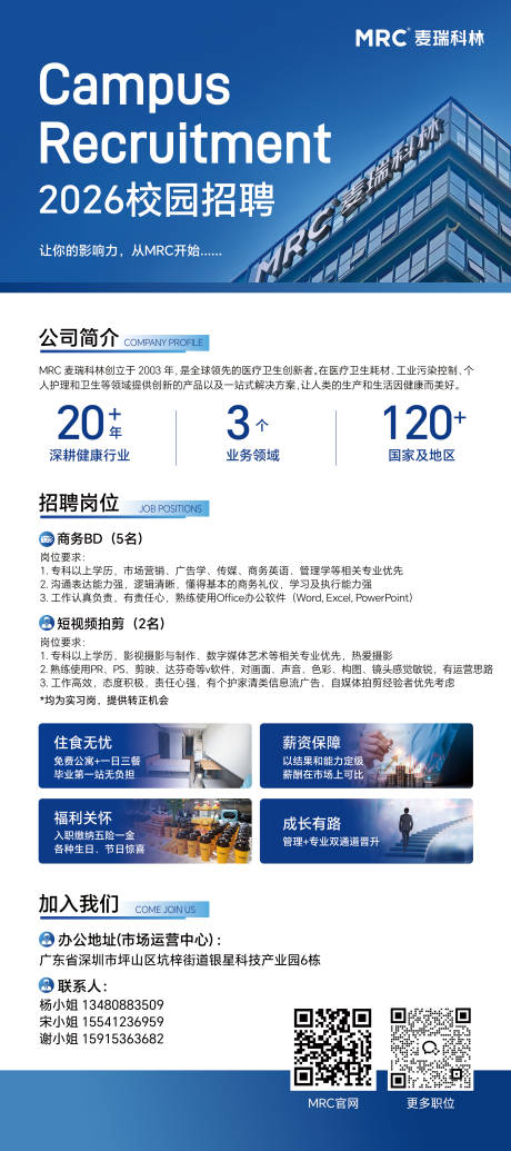 源文件下载【享设计】搜索编号：65170035625359627【企业招聘易拉宝】