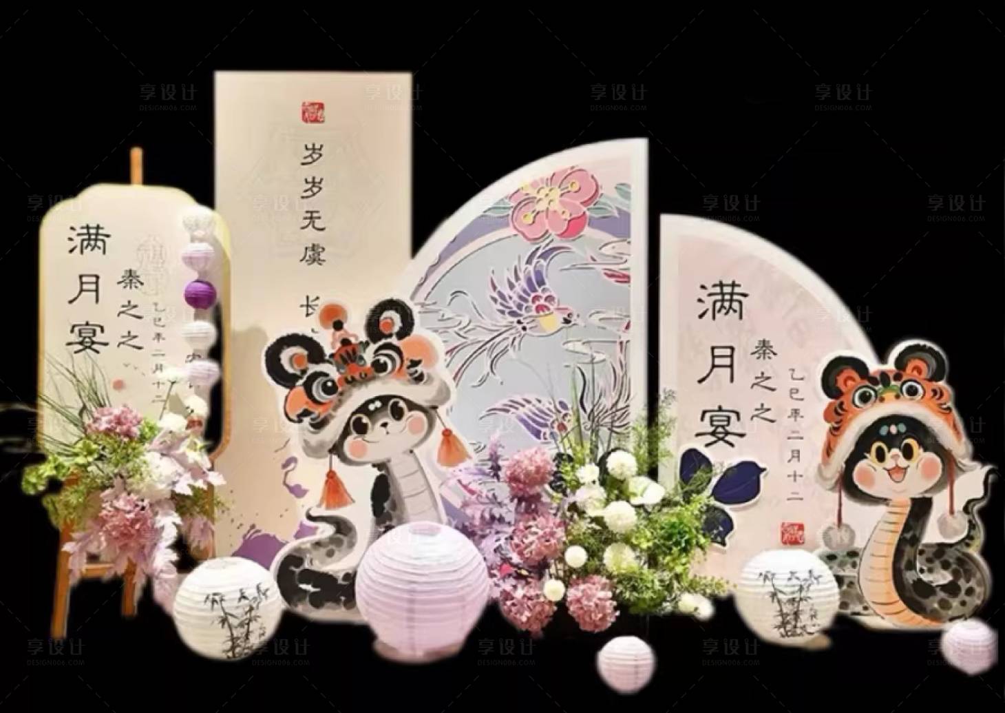 源文件下载【享设计】搜索编号：68820035932059345【新中式蛇宝宝满月美陈背景】